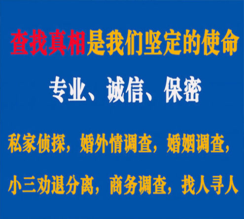 关于永福谍邦调查事务所